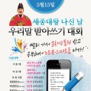 [05.15.]세종대왕 나신 날 큰잔치 이미지