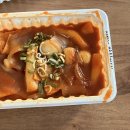 신참떡볶이 부산시청점 | 부산시청 떡볶이 맛집 : 신참떡볶이 부산시청점 메뉴추천