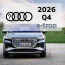 세종카에어콘 | 2025년 Q4 출고고객 후기 모음, 2026년 Q4 보조금 및 구매 금액은? 대전 아우디 전시장 이팀장입니다.