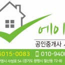 호제공인중개사사무소 이미지