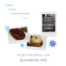 둔산중로-40 | [대전 빵지순례] 콜드버터베이크샵 시청점 | 주말 웨이팅 및 빵 라인업 정보, 내돈내산 후기