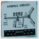 청호횟집 이미지