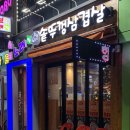 다이소 수원북문점 이미지