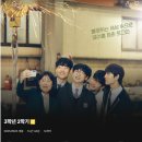 (유)동진 | 영화 3학년 2학기 후기 [리뷰, 정보, 평점]