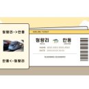 청송관광 협동조합 네이버블로그