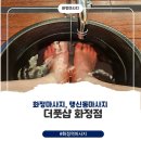 화정조명 | 화정마사지 추천, 더풋샵마사지 화정점 후기