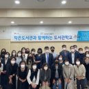전주작은도서관 이미지