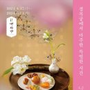 육처소