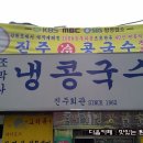 진주회관 이미지