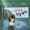 유쾌한고래 이미지