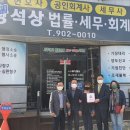 장석상법률세무회계사무소