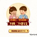 번개울천 | 매일 글쓰기 No. 14 라떼는 말이야~ 그땐 그랬지