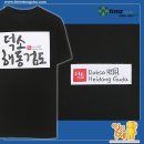 덕소해동검도