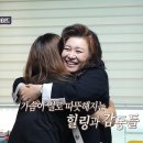 오은영 리포트 결혼지옥 하이라이트 그래서 부부는 달라졌을까? 결혼 지옥의 특별한 100회 특집 힐링 리포트 영상 이미지