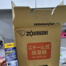 조지루시 가습기 팔아오 이미지