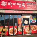강동로1-8 이미지