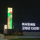 사문진로 이미지