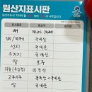 본가왕뼈감자탕 비전점 이미지