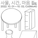 코스모아트 이미지