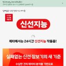 롯데쇼핑(주) 롯데마트 화명점 이미지