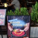 마포 공덕 맛집, 신선한 육회와 연어, 다양한 한식요리를 즐길 수 있는 육회어때 공덕점