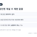 의료법인 효양의료재단(허가취소_2020. 3. 4.) | 의료법인은 왜 병원 개수 제한이 없을까