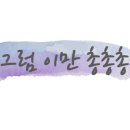 토방명태