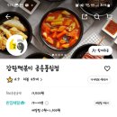 감탄공릉풍림점