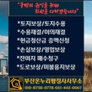 청산 행정사사무소 이미지