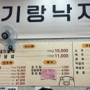 고기랑낙지먹자