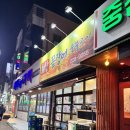 화산젓갈집 | 전주 중화산동 화산 꼼장어 숯불구이 | 무뼈닭발, 양념꼼장어, 청국장 맛집