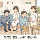 동주치과의원 | 🏥 동작구 병원청소 업체, 환자와 의료진이 모두 안심하는 공간을 위해