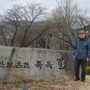 수안보족욕체험장 이미지