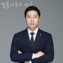 법률사무소미르