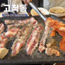 육선달
