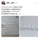 인류애 상실..분실물처럼 보이는 지갑 찾아줄때 조심해야 하는 이유 이미지