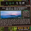 용암사 이미지
