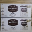 2단계 분유 체험 후기(2, 내돈내산 포함)_ 남양 아이엠마더 (아이엠마더 아기성장챌린지)