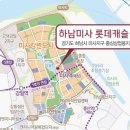 롯데캐슬스타 이미지