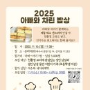 아빠가만든밥상 이미지