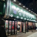 검암연탄집 장기점