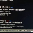 아르떼 티(Arte tea) 이미지