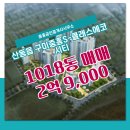 에코공인중개사사무소 이미지