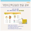 차근차근 배우는 한글교실 이미지