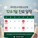 아이온소아청소년과의원 이미지