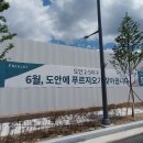 도안지구 이미지