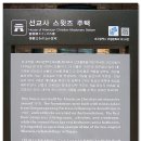 선교사블레어주택(宣敎師블레어住宅) 이미지