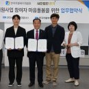 온기와