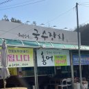 올레길에국수잔치 | (대구 시지 국수맛집)-올레길에 국수잔치-등산 후 먹는 국수 해물파전 맛집