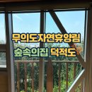 숲속노을로(1) 이미지